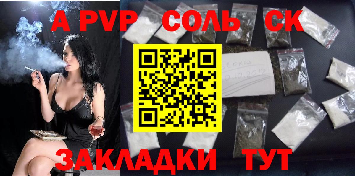 Alfa_PVP VHQ Ноябрьск