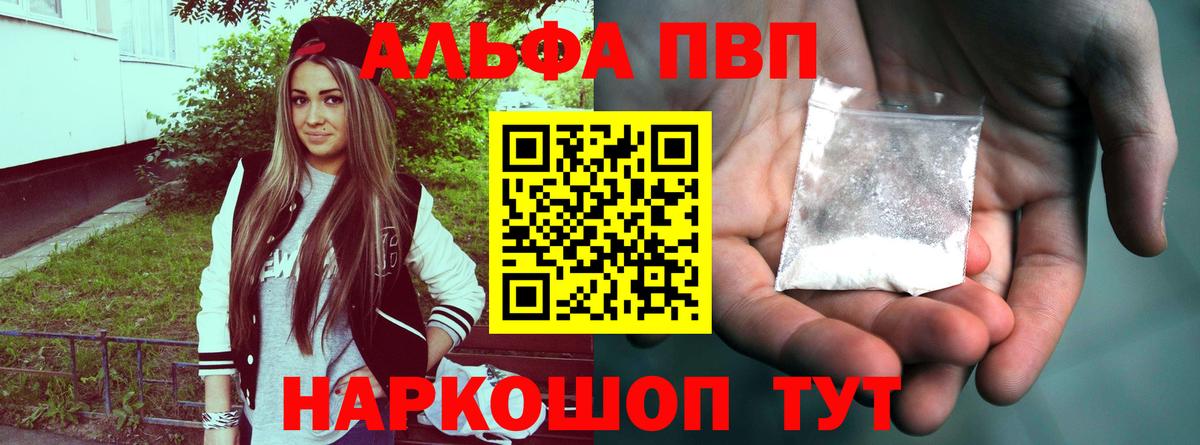 Ноябрьск  Alpha PVP СК  Вход с VPN  где продают   Alpha PVP крисы CK 