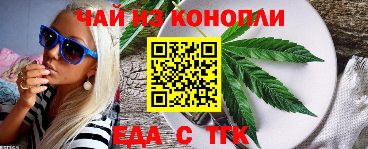 Печенье с ТГК марихуана  Вход с VPN  Ноябрьск 