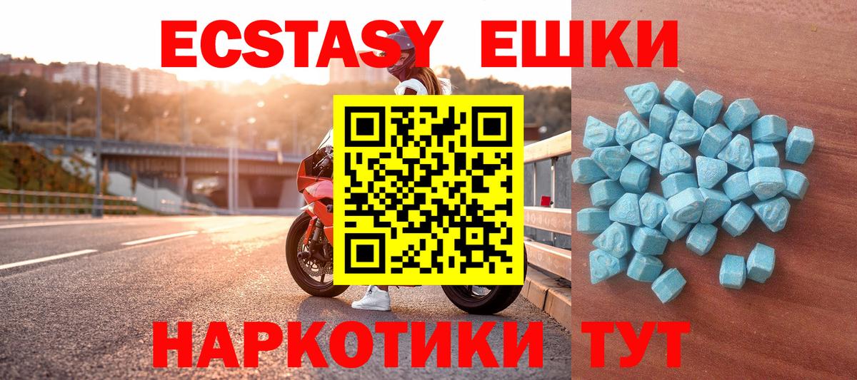 Экстази 280мг  Вход с VPN  Экстази 99%  Ноябрьск 
