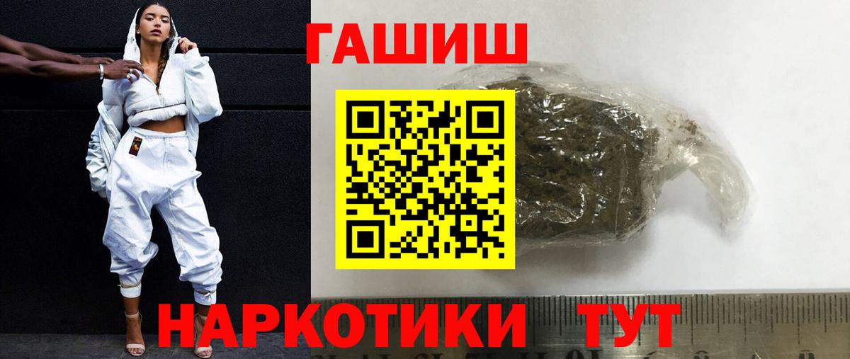 Гашиш ice o lator Ноябрьск