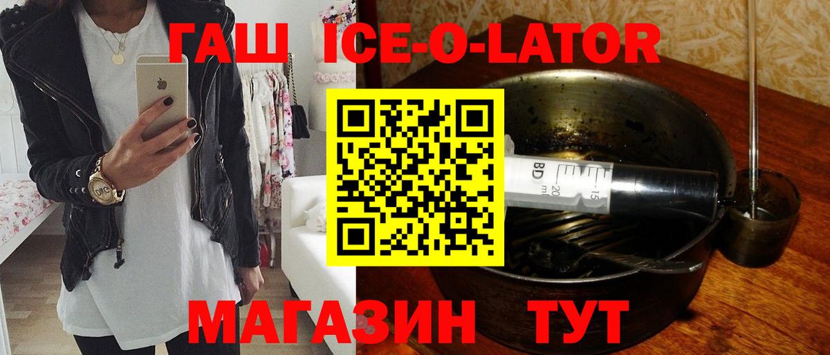 ГАШИШ  ГАШ хэш  Вход с VPN  купить закладку  ГАШИШ убойный  Ноябрьск 