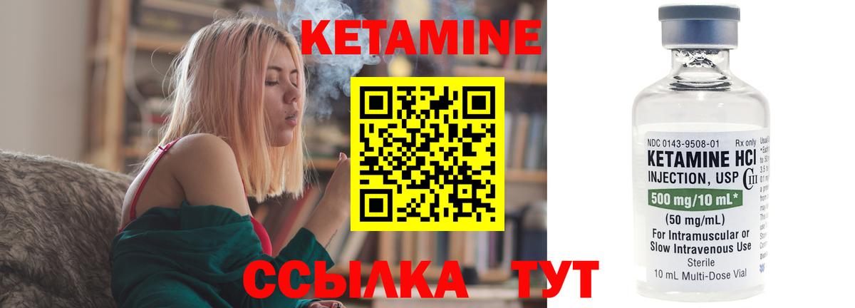 Кетамин VHQ  Кетамин VHQ  Вход с VPN  Ноябрьск 