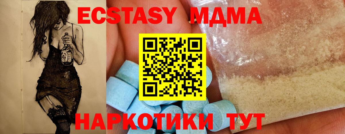 MDMA  МДМА молли  MDMA Molly  Вход с VPN  Ноябрьск 