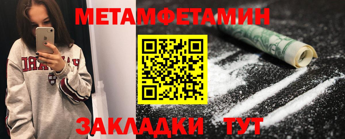 Первитин пудра  Вход с VPN  Ноябрьск  Первитин пудра 