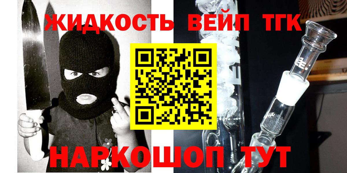 Дистиллят ТГК THC oil  ТГК жижа  Ноябрьск  Вход с VPN 