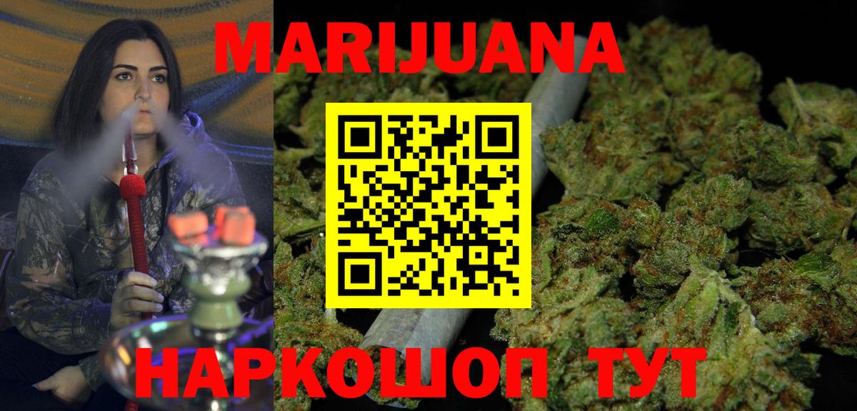 Бошки Шишки сатива  Канабис White Widow  Вход с VPN  Каннабис план  Ноябрьск  Канабис THC 21% 