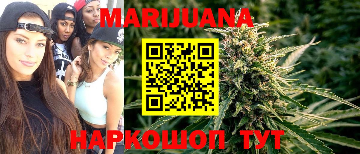 Марихуана Amnesia Ноябрьск